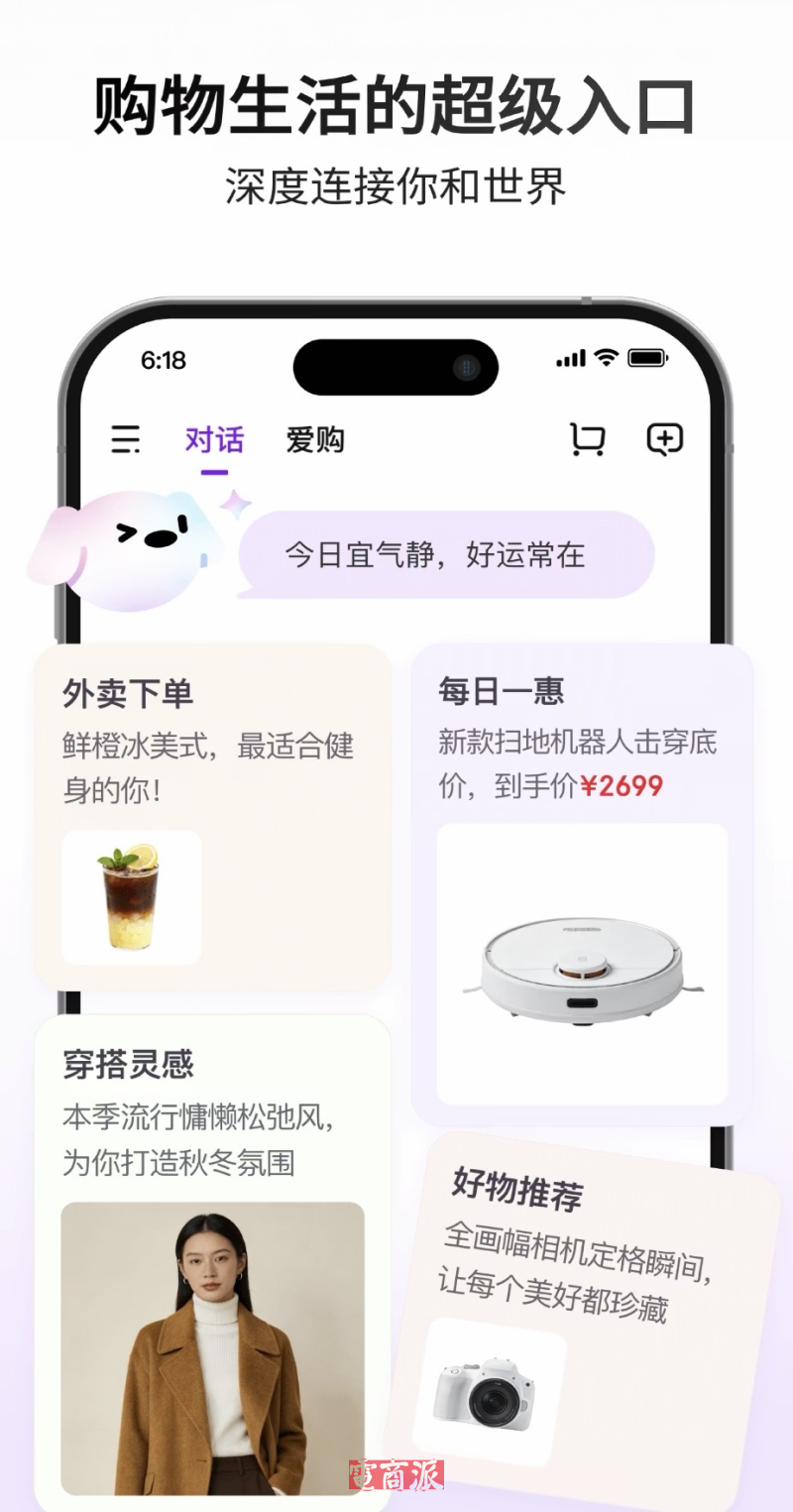 京东推出&ldquo;京东AI购&rdquo;独立APP