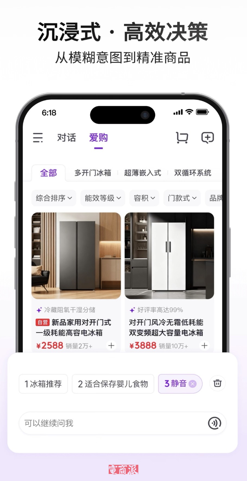 京东推出&ldquo;京东AI购&rdquo;独立APP