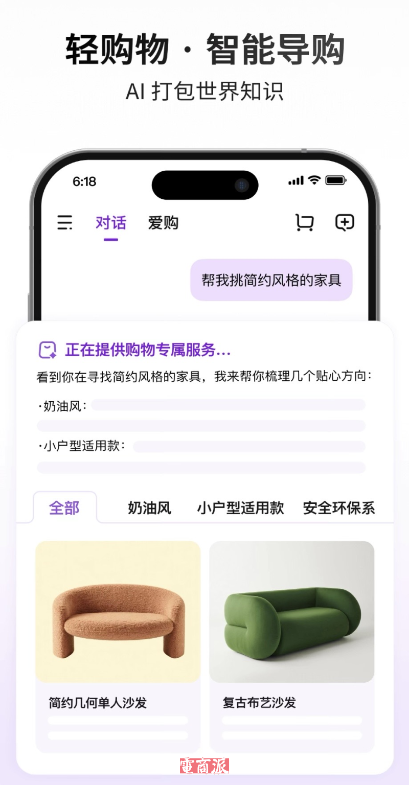 京东推出&ldquo;京东AI购&rdquo;独立APP